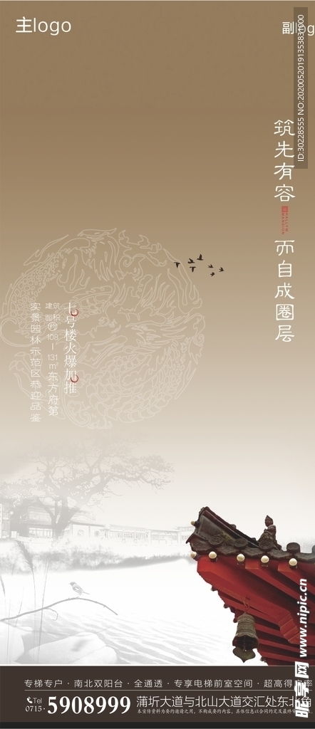 新中式稿件