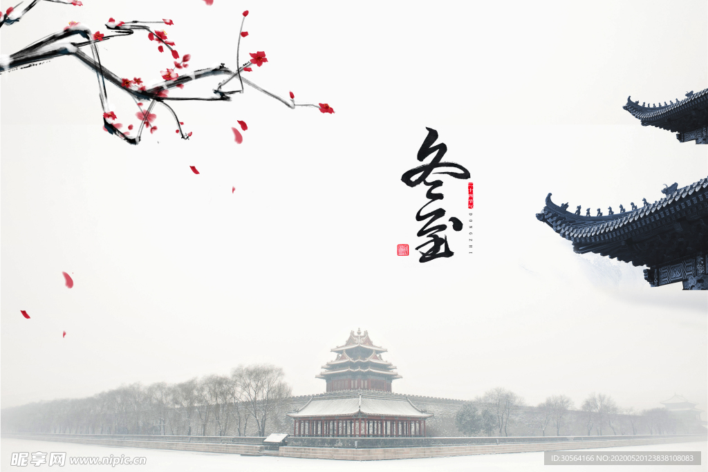 冬至古风庭院意境中国风大雪背景