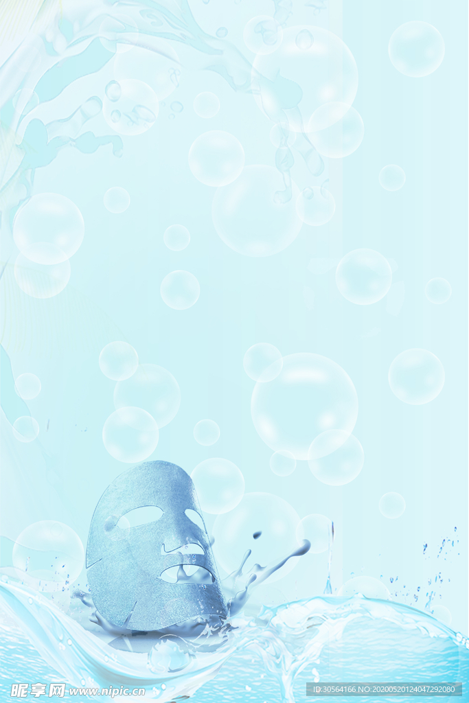 补水面膜蓝色背景素材