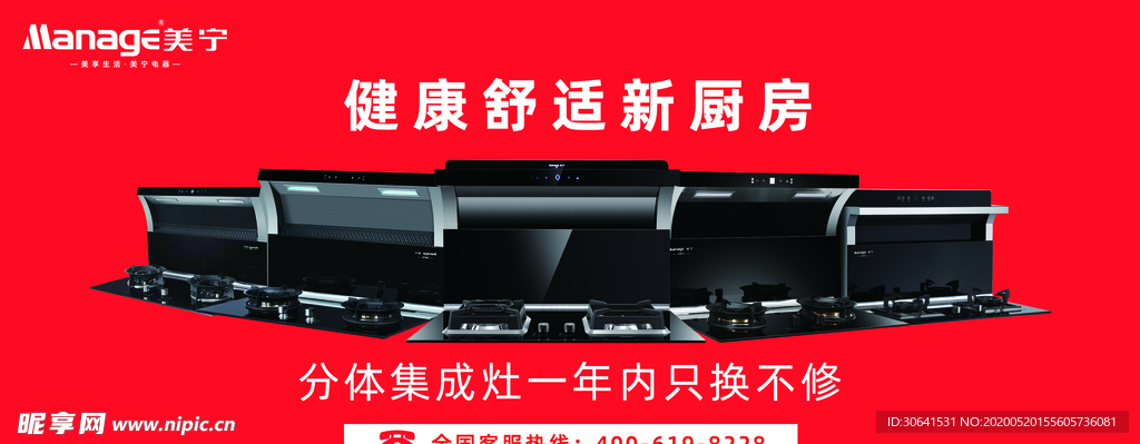 美宁