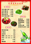 龙虾海报 盱眙龙虾 团购龙虾