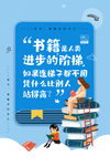 读书日