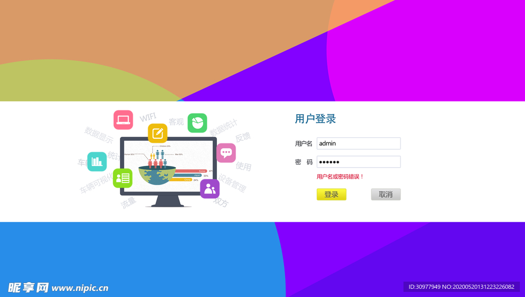 登录页面