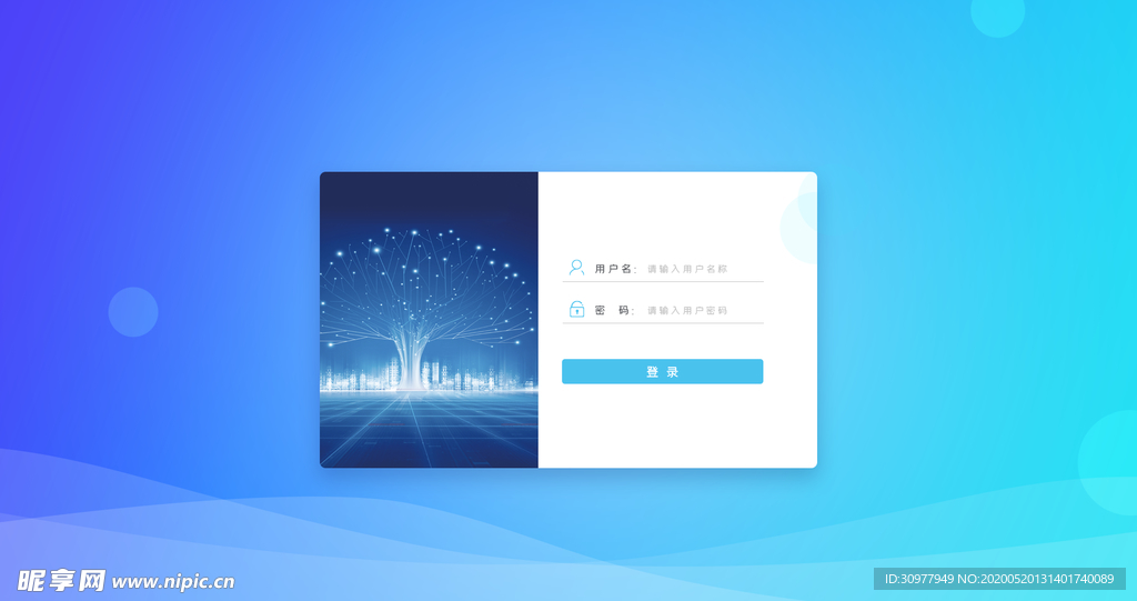 登录页面设计模板