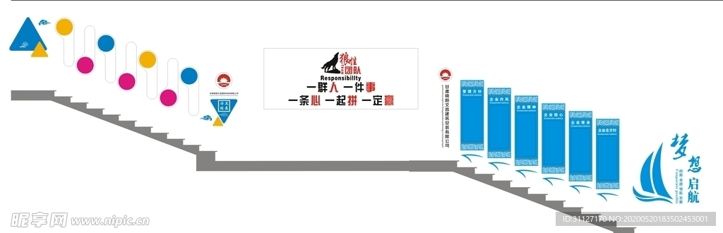 企业楼梯文化