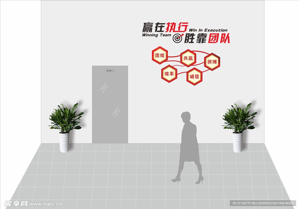 企业形象墙