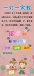 招生 展架 易拉宝