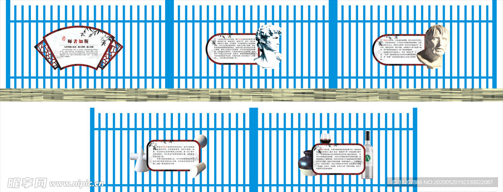 美术围栏