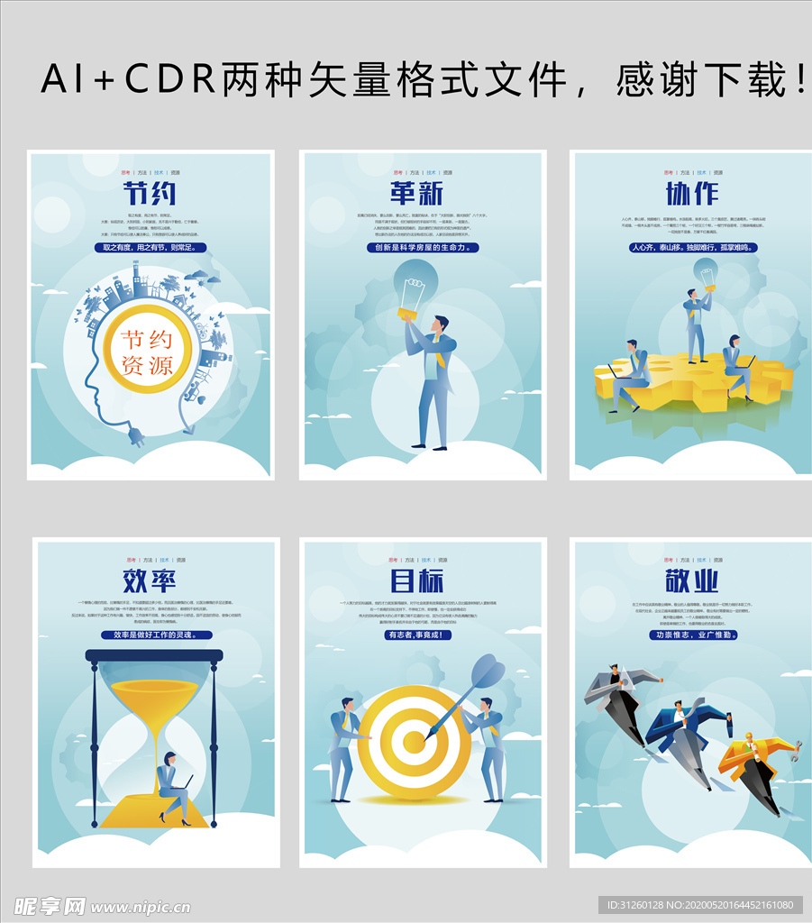 企业文化