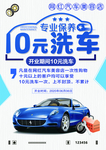 汽车美容装潢