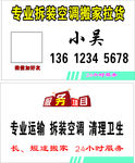 专业搬家拉货