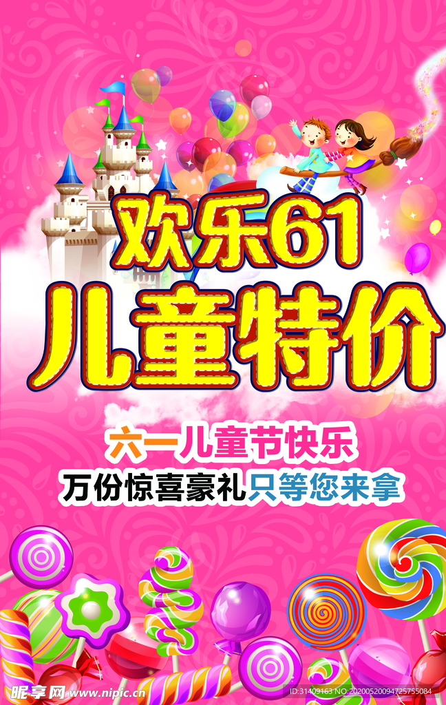 六一