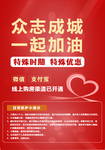 众志成城抗疫