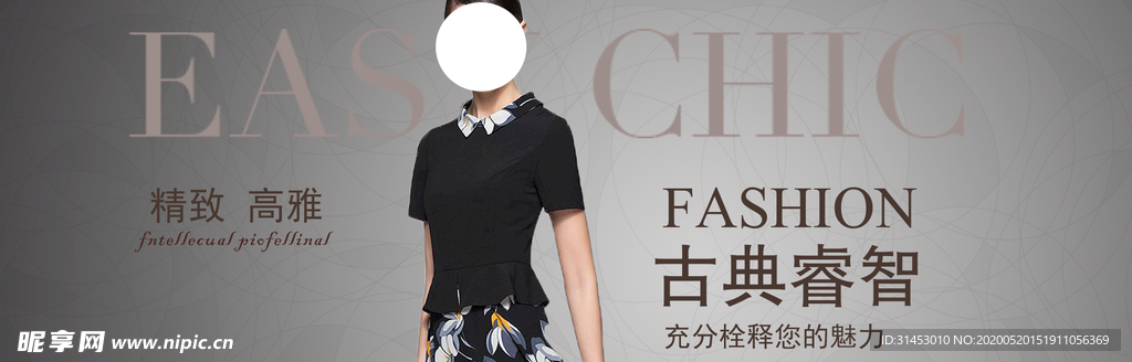 女装海报