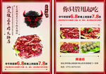 牛肉宣传单张海报