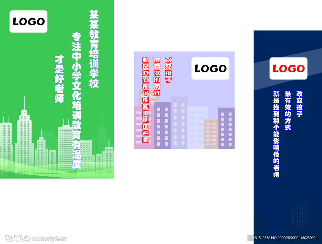 教育海报