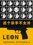 这个杀手不太冷