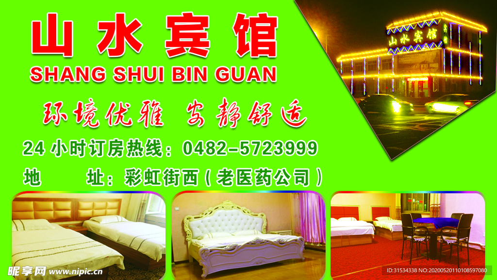 名片 宾馆 设计 创意 分成