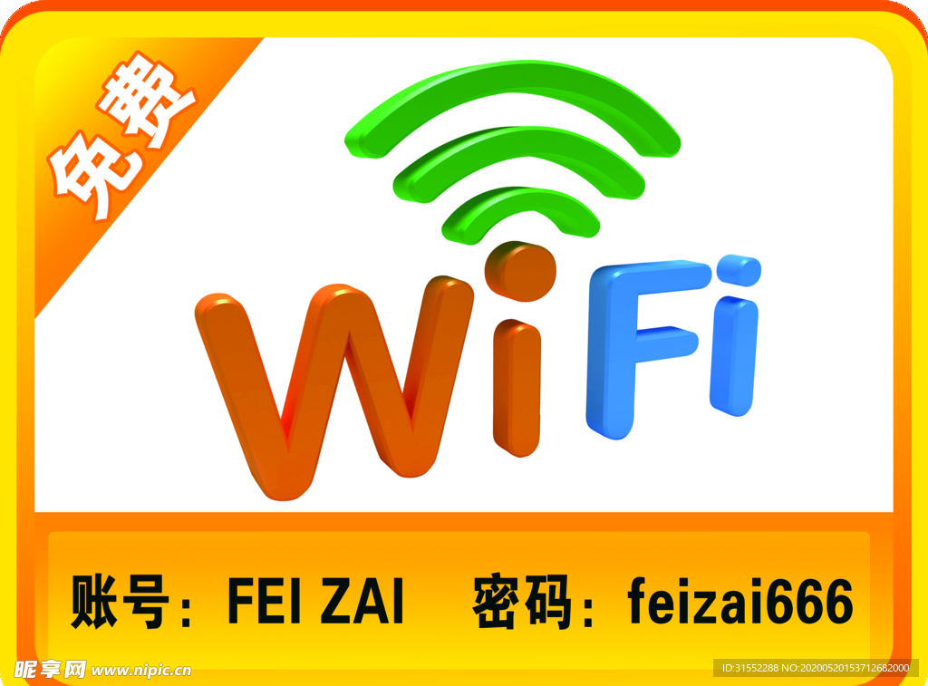 免费WF