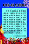 中华民族一家亲