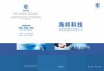 企业宣传册封面