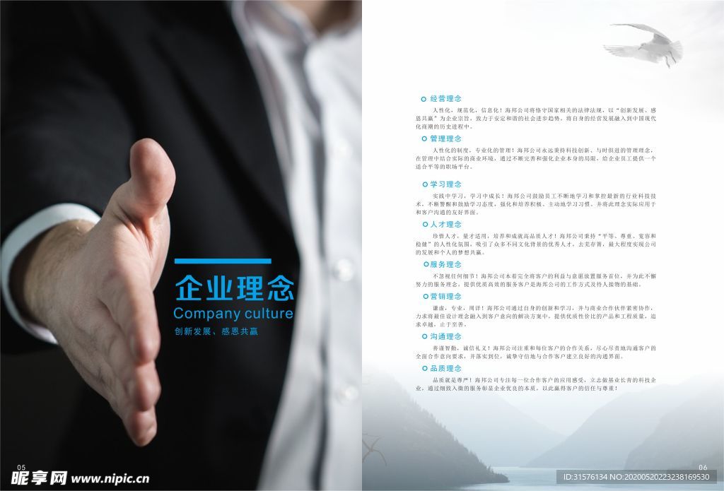 企业宣传册