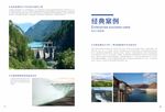 企业宣传册