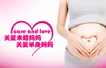 亚洲妈妈品牌节点活动