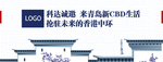 房地产活动海报