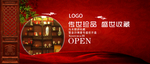 中国风