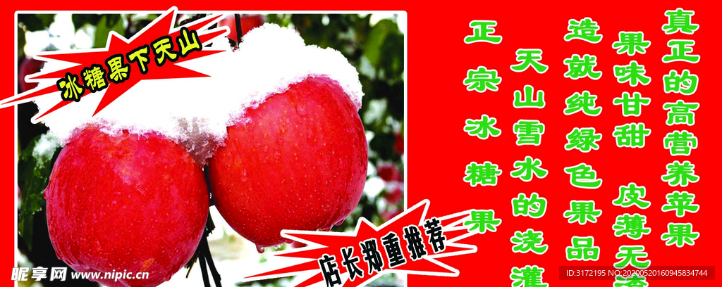 冰糖果
