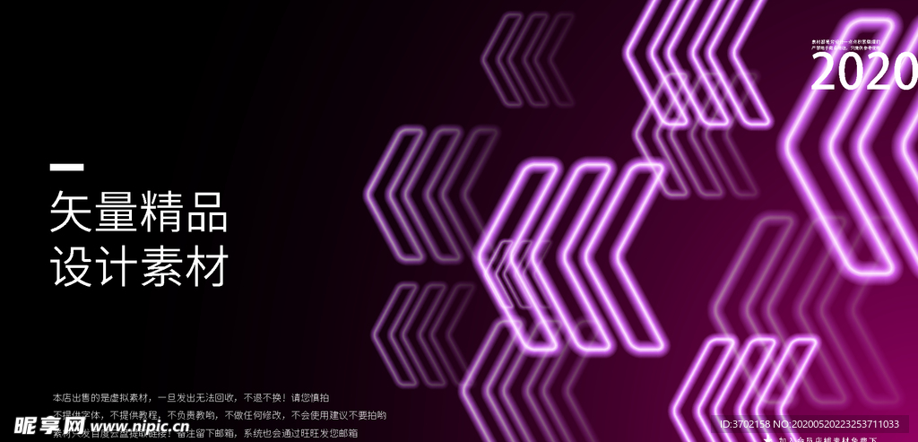 科技抽象流体海报