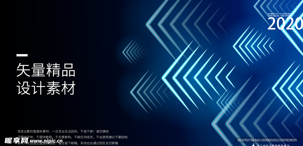 科技抽象流体海报