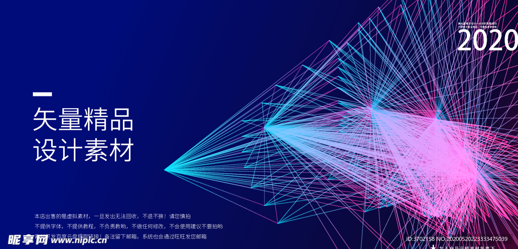 科技抽象流体海报