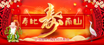 寿