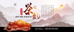 茶之韵
