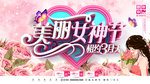 美丽女神节