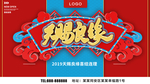 天赐良缘
