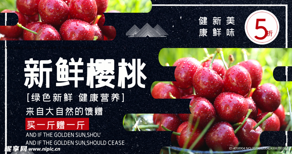 新鲜樱桃