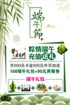 端午节 粽子节 中国传统节日