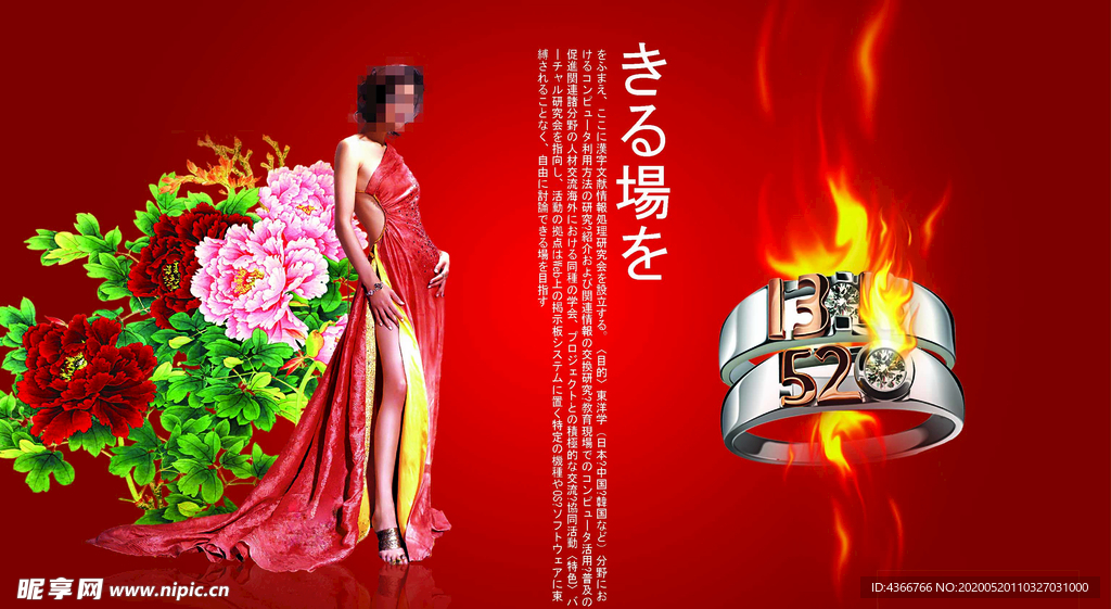 520钻石