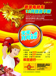 心动惊喜