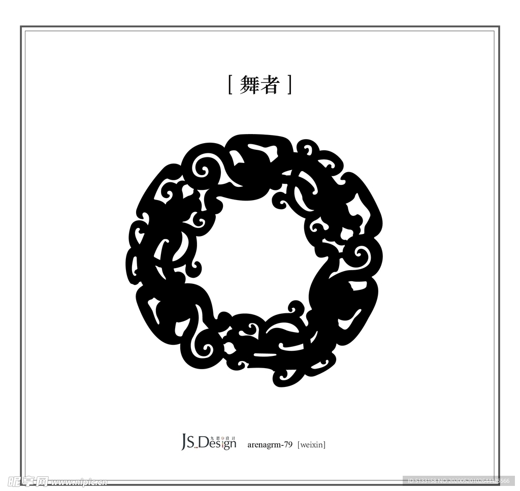 舞者纹样