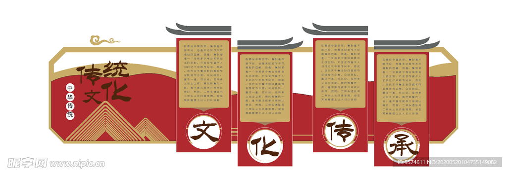 校园文化墙