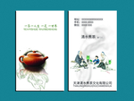 茶名片