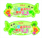 异型吊牌