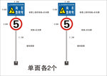 道路警示牌 急转弯