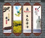 荀子故里