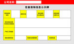 危害废物信息公示牌
