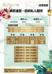 美发价格表图片